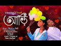  ari  official music teaser  elma chowdhury  nobin  m r rubel