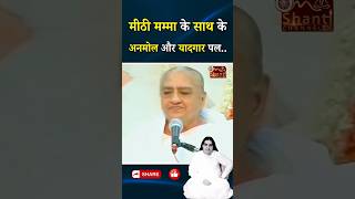 मीठी मम्मा के साथ के अनमोल और यादगार पल...|| Dadi Gulzar Ji || Godlywood Studio #shorts #mamma #dadi