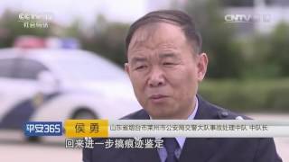 生死时速【平安365  20160828】
