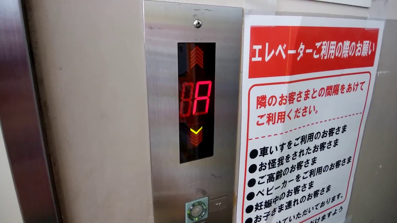 ケーヨーデイツー 秦野店のエレベーター Youtube