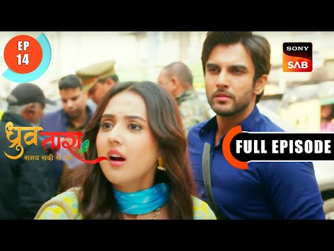 Vigyaan Ka Chamatkar - Dhruv Tara - Samay Sadi Se Pare - Ep 14 - Full Episode 