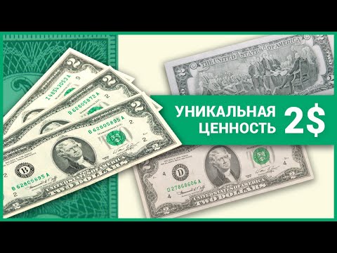 Видео: Кто на двухдолларовой купюре?