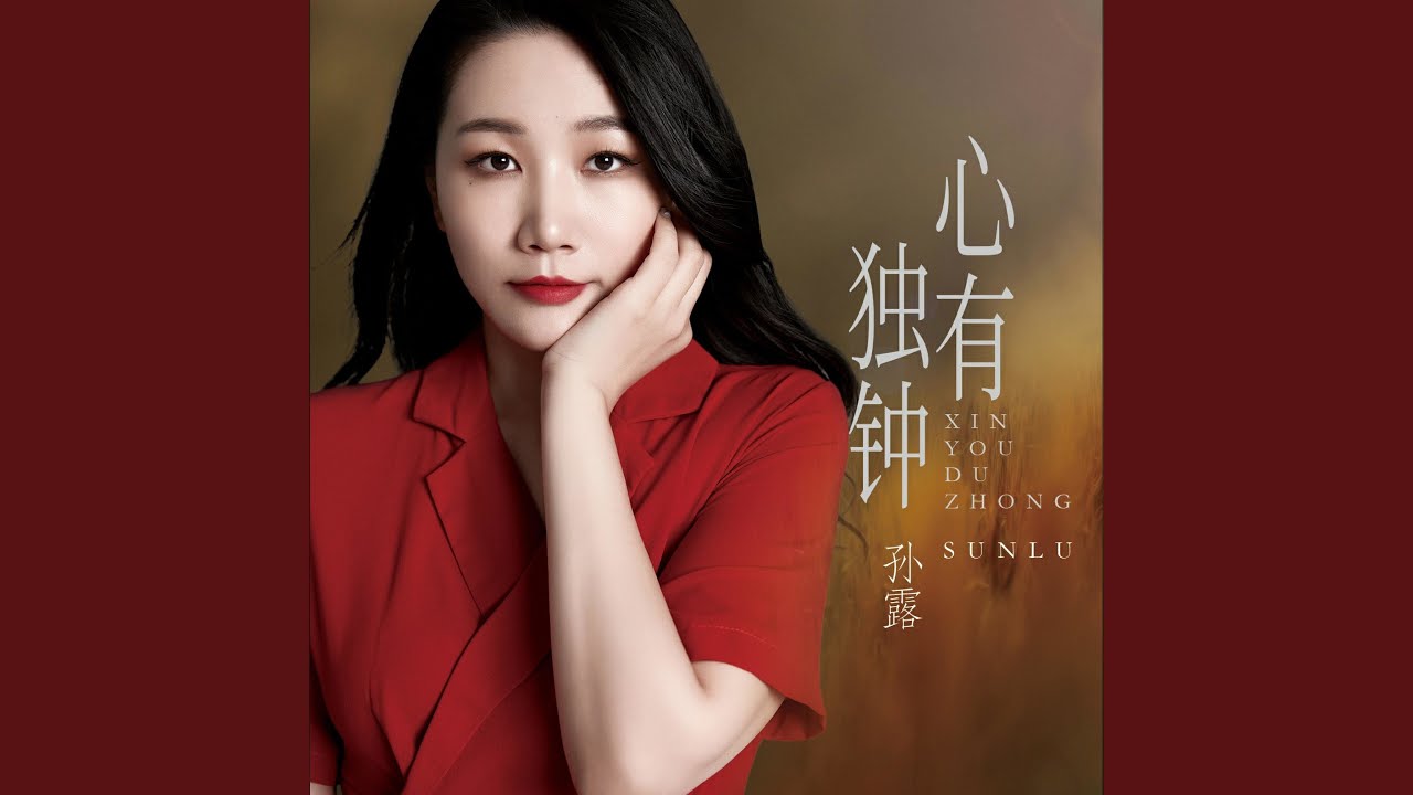 Watch 月半弯 on YouTube Watch 月半弯 on YouTube