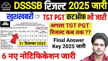 DSSSB Result 2025|DSSSB TGT Result Cut-off 2025|DSSSB TGT PGT result cutoff date 2025|DSSSB Result 