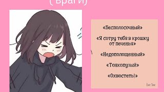 [Реакция BTS] Когда Т/и стало плохо ( враги)