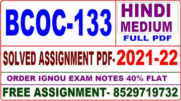 bcoc 133 solved assignment 2021-22 / bcoc 133 solved assignment in hindi / ignou bcoc 133