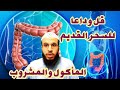 علاج السحر المأكول والمشروب المعقود والمحروس بالعقد والحصون