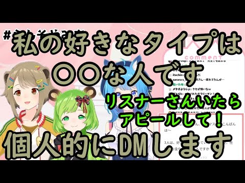 【切り抜き】湖南みあの好きな顔のタイプ発表。婚約者候補はあなたかも？【日ノ隈らん／宗谷いちか／湖南みあ】