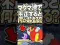 マグマ池を不正クリアすると何が起こる? #スーパーマリオオデッセイ