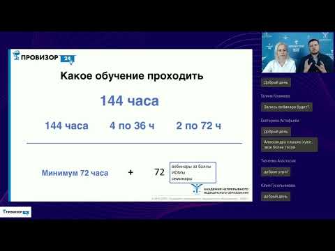 Новое положение об аккредитации с 01.23