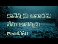 Kanniru Thudachuvaadaa Telugu Christian Song With Lyrics || Adam Benny || Jesus Videos Telugu Mp3 Song