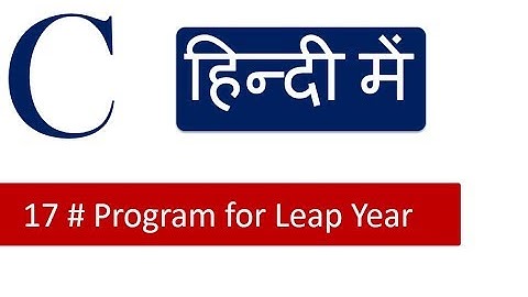 C Tutorials हिन्दी में - 17 # Program to Check Leap Year in C Programming in Hindi