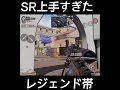 神エイムで3枚抜き！【CoDモバイル】