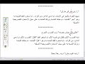 Al-Samarqandiyyah (5): Applications of the Second Pearl in the First Necklace: On Dependency and ...