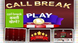 how to play call break.call break कसरी खेल्ने ? #play #playstation #playstationtrophy #playingsolo screenshot 2