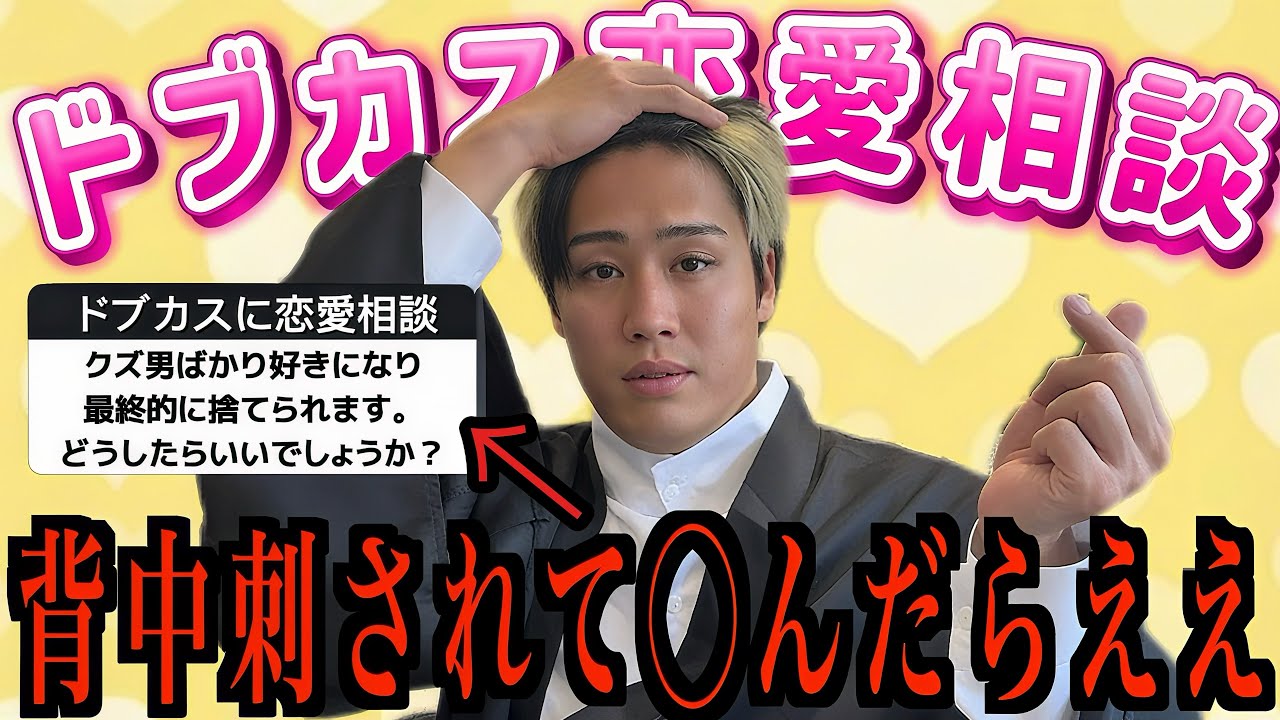 ドブカス恋愛相談をする禪院直哉【呪術廻戦】