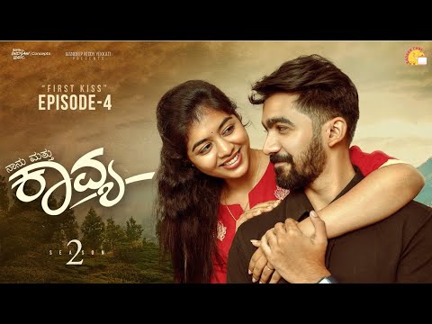 Naanu Mattu Kavya | Season 2 | Episode 4 | Kannada Web Series | Kadakk Chai