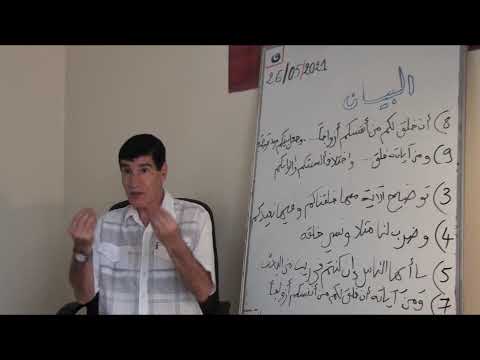 2979 ومن آياته اختلاف ألسنتكم وألوانكم