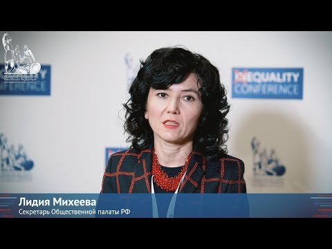 Лидия Михеева на итоговом пленарном заседании Общественной палаты РФ