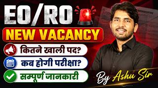 EO/RO New Vacancy 2026 🔥 कितने पद आएंगे? परीक्षा कब होगी? सम्पूर्ण जानकारी | Ashu Sir