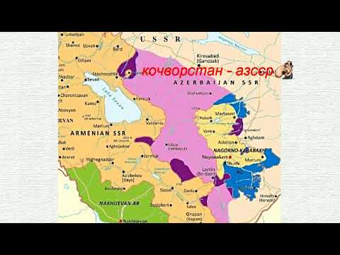 Земли Армении, отобранные и переданные Азербайджану