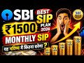 SBI SIP BEST PLAN 2026 | SBI BEST SIP PLAN 2026 | BEST MUTUAL FUNDS IN 2026