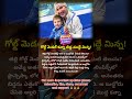 #viralnews #telugunews #shortsviral #ytviralshorts #youtubeshorts #motherlove #mothersday #shorts