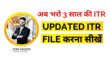 अब File करें 3 साल की ITR | Live Filing of Updated ITR ft @skillvivekawasthi