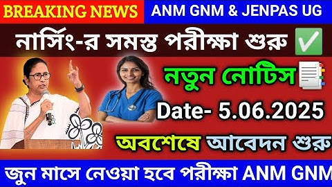 Anm gnm & jenpas ug form fill up 2025|anm gnm 2025 exam Date| anm gnm 2025 preparation |
