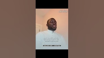 القارئ عثمان بوصو