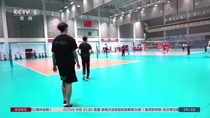 Jiang Chuan & Wang Dongchen join training camp of Chinese men's volleyball team｜VNL｜江川、王东宸加入中国男排训练营 - DayDayNews