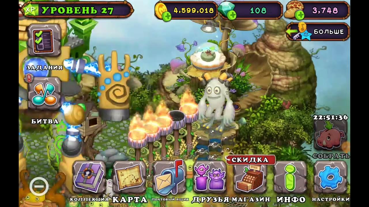 эпический барабамень. растительный остров my singing monsters. эпический коробас на острове холода my singing monsters. Epic wubbox plant island. земляной остров в my singing monsters.