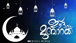 Bakrid Status Malayalam Eid Ul Adha Whatsapp Status Bakrid Mubarak Status Bakrid Mubarak 2021