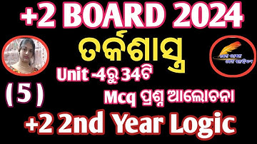Logic-unit-4/ 34 mcq discussion / +2 2nd year arts / #chseodisha #banajaclasses