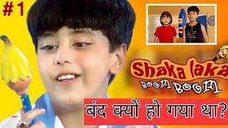 Shaka Laka Boom Boom Serial Band Kyon Ho Gaya? Why Shaka Laka Boom Boom Serial Went Off Air