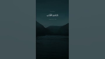 ﴿ فنادى في الظلمات ﴾ تلاوة خاشعة للقارئ عبدالله الموسى