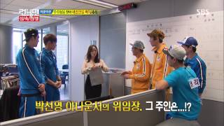 131006 런닝맨(상속자 레이스) #6(14)