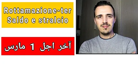 Quando devo pagare rottamazione ter?