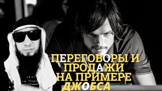 Пример в переговорах паузы 💪 Как закрыть сделку быстро? Учимся по фильму