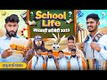 School life  yr ki vines