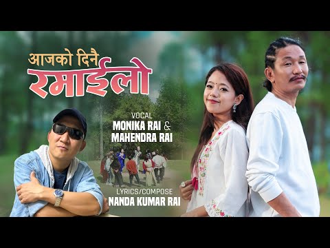 Aajako Dinai Ramailo Mahendra Rai Monika Rai Nanda Kumar Rai Duidine Chola Mayachai Rahi