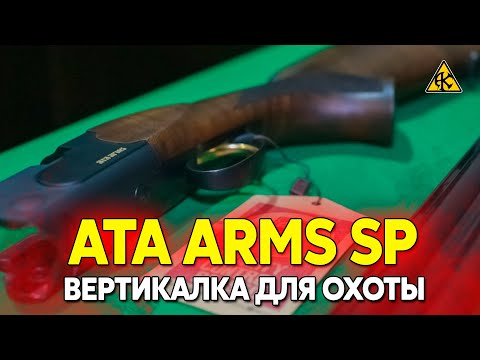 ATA ARMS SP