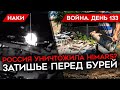 ВОЙНА. ДЕНЬ 133. КТО ПОБЕЖДАЕТ В ВОЙНЕ? РОССИЯ УНИЧТОЖИЛА HIMARS? ПРОДВИЖЕНИЕ ВОЙСК РФ ЗАМЕДЛИЛОСЬ