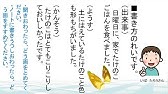 小3国語 光村図書 国語辞典を使おう Youtube