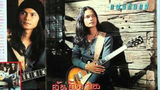 เทศกาลนางหาย - เอ๋ สันติภาพ (Audio) chords