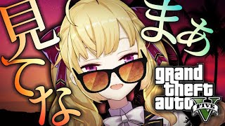【#鷹宮リオン切り抜き集】良い子のGTAまとめ【にじさんじ/鷹宮リオン】