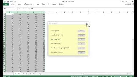 แนะนำ Macro ตอนที่13 สร้าง สร้างสูตนใน VBA