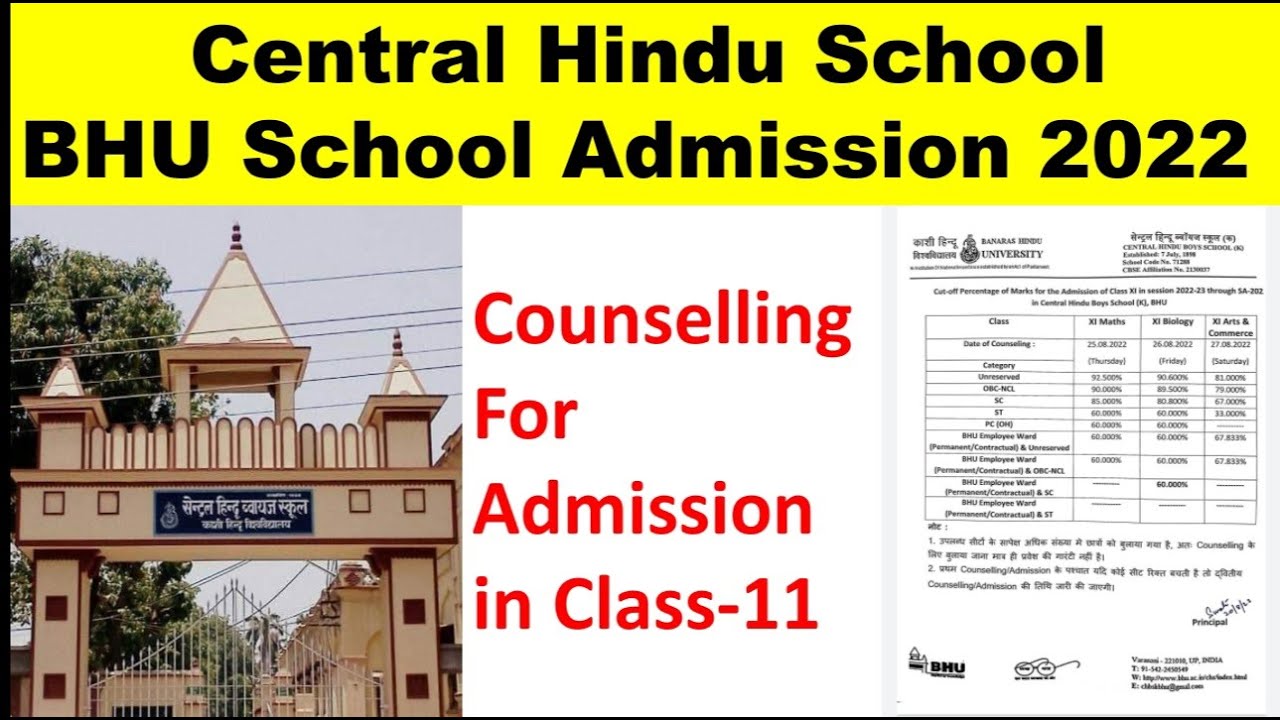 BHU School Admission 2022 | CHS Class-11 | Counselling | Central Hindu School