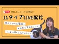 【MBTI】16タイプに聞いてみた！質問も募集中です🌸✨