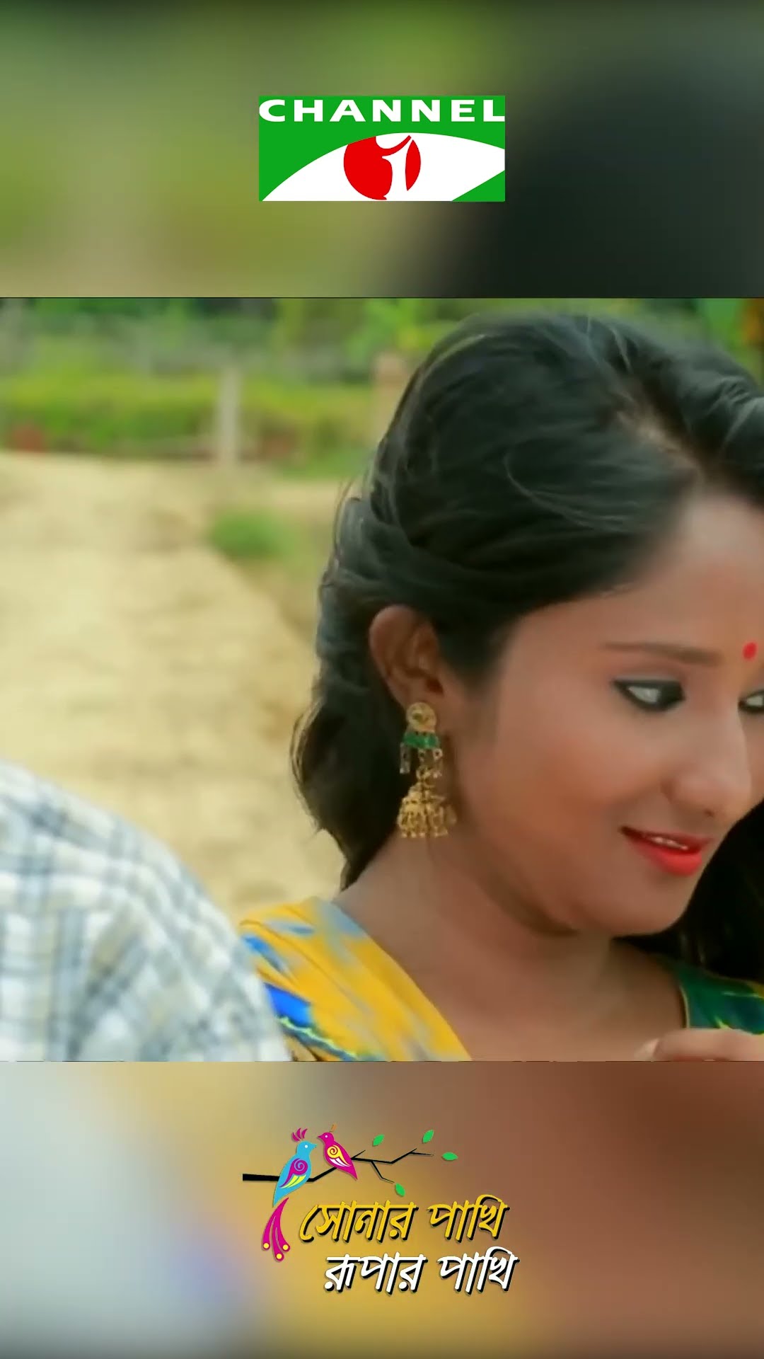 কলেজে গিয়ে কারো খুঁজো তুমি? | Channel i Tv #channelitv #drama #natok